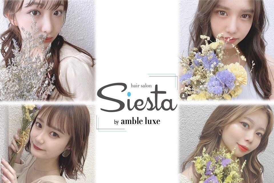 siesta by amble luxe☆新卒募集(正社員)