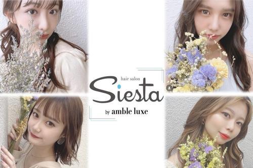 siesta by amble luxe☆スタイリスト募集(正社員)