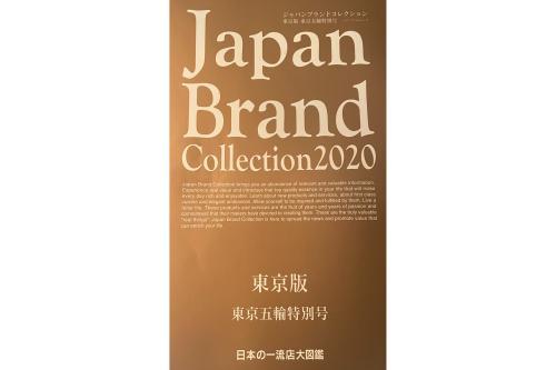 東京オリンピック｜Japan Brand Collectionに掲載されました。